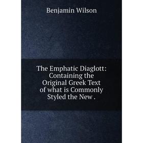 Книга The Emphatic Diaglott: Containing the Original Greek Text of what is Commonly Styled the New
Книга The Emphatic Diaglott: Containing the Original Greek Text of what is Commonly Styled the New