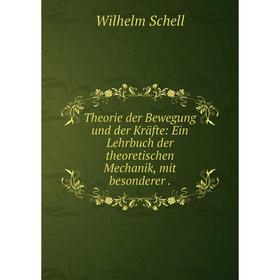 Книга Theorie der Bewegung und der Kräfte: Ein Lehrbuch der theoretischen Mechanik, mit besonderer
Книга Theorie der Bewegung und der Kräfte: Ein Lehrbuch der theoretischen Mechanik, mit besonderer