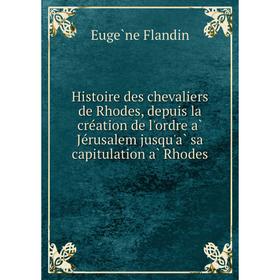 Книга Histoire des chevaliers de Rhodes, depuis la création de l'ordre à Jérusalem jusqu'à sa capitulation à Rhodes
Книга Histoire des chevaliers de Rhodes, depuis la création de l'ordre à Jérusalem jusqu'à sa capitulation à Rhodes