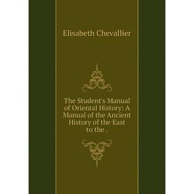 Книга The Student's Manual of Oriental History: A Manual of the Ancient History of the East to the
Книга The Student's Manual of Oriental History: A Manual of the Ancient History of the East to the