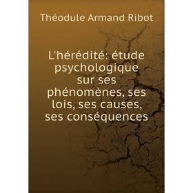 Книга L'hérédité: étude psychologique sur ses phénomènes, ses lois, ses causes, ses conséquences
Книга L'hérédité: étude psychologique sur ses phénomènes, ses lois, ses causes, ses conséquences