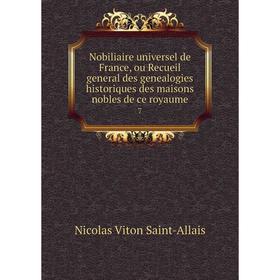 Книга Nobiliaire universel de France, ou Recueil general des genealogies historiques des maisons nobles de ce royaume 7
Книга Nobiliaire universel de France, ou Recueil general des genealogies historiques des maisons nobles de ce royaume 7