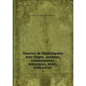 Книга Oeuvres de Montesquieu avec éloges, analyses, commentaires, remarques, notes, réfutations 8
Книга Oeuvres de Montesquieu avec éloges, analyses, commentaires, remarques, notes, réfutations 8