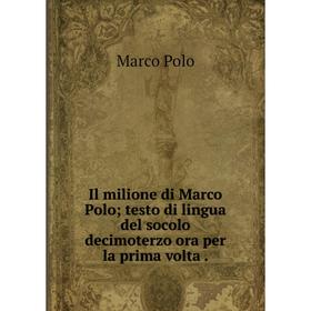 Книга Il milione di Marco Polo testo di lingua del socolo decimoterzo ora per la prima volta
Книга Il milione di Marco Polo testo di lingua del socolo decimoterzo ora per la prima volta