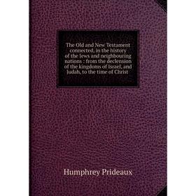 Книга The Old and New Testament connected, in the history of the Jews and neighbouring nations
Книга The Old and New Testament connected, in the history of the Jews and neighbouring nations