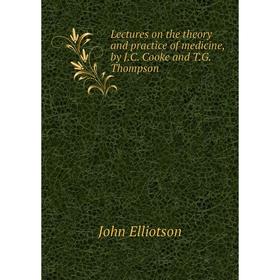 Книга Lectures on the theory and practice of medicine, by JC Cooke and TG Thompson
Книга Lectures on the theory and practice of medicine, by JC Cooke and TG Thompson