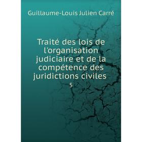 Книга Traité des lois de l'organisation judiciaire et de la compétence des juridictions civiles 5
Книга Traité des lois de l'organisation judiciaire et de la compétence des juridictions civiles 5