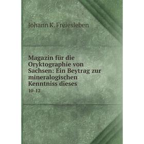 Книга Magazin für die Oryktographie von Sachsen: Ein Beytrag zur mineralogischen Kenntniss dieses 10-12
Книга Magazin für die Oryktographie von Sachsen: Ein Beytrag zur mineralogischen Kenntniss dieses 10-12