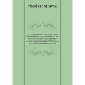 Книга Les oeuvres de Nicolas Struyck, 1687-1769, qui se rapportent au calcul des chances, à la statistique générale, à la statistique des décès et aux
Книга Les oeuvres de Nicolas Struyck, 1687-1769, qui se rapportent au calcul des chances, à la statistique générale, à la statistique des décès et aux