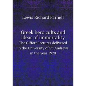 Книга Greek hero cults and ideas of immortality The Gifford lectures delivered in the University of St. Andrews in the year 1920
Книга Greek hero cults and ideas of immortality The Gifford lectures delivered in the University of St. Andrews in the year 1920