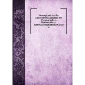 Книга Sitzungsberichte der Kaiserlichen Akademie der Wissenschaften. Mathematisch-Naturwissenschaftliche Classe 90
Книга Sitzungsberichte der Kaiserlichen Akademie der Wissenschaften. Mathematisch-Naturwissenschaftliche Classe 90