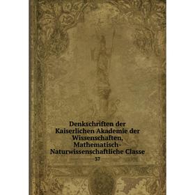 Книга Denkschriften der Kaiserlichen Akademie der Wissenschaften, Mathematisch-Naturwissenschaftliche Classe 37
Книга Denkschriften der Kaiserlichen Akademie der Wissenschaften, Mathematisch-Naturwissenschaftliche Classe 37