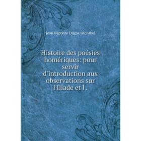 Книга Histoire des poésies homériques: pour servir d'introduction aux observations sur l'Iliade et l
Книга Histoire des poésies homériques: pour servir d'introduction aux observations sur l'Iliade et l