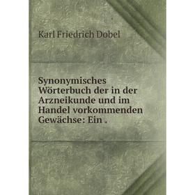 Книга Synonymisches Wörterbuch der in der Arzneikunde und im Handel vorkommenden Gewächse: Ein
Книга Synonymisches Wörterbuch der in der Arzneikunde und im Handel vorkommenden Gewächse: Ein