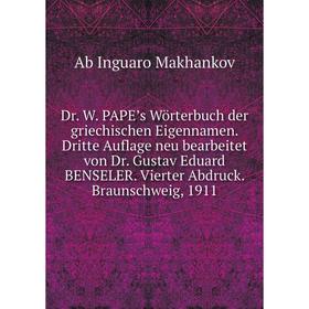 Книга Dr. W. PAPE’s Wörterbuch der griechischen Eigennamen. Dritte Auflage neu bearbeitet von Dr. Gustav Eduard BENSELER. Vierter Abdruck
Книга Dr. W. PAPE’s Wörterbuch der griechischen Eigennamen. Dritte Auflage neu bearbeitet von Dr. Gustav Eduard BENSELER. Vierter Abdruck