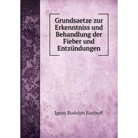 Книга Grundsaetze zur Erkenntniss und Behandlung der Fieber und Entzündungen
Книга Grundsaetze zur Erkenntniss und Behandlung der Fieber und Entzündungen