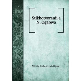 Книга Stikhotvorenīi︠a︡ N. Ogareva
Книга Stikhotvorenīi︠a︡ N. Ogareva