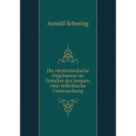Книга Die niederländische Orgelmesse im Zeitalter des Josquin, eine stilkritische Untersuchung
Книга Die niederländische Orgelmesse im Zeitalter des Josquin, eine stilkritische Untersuchung