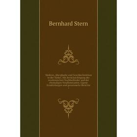 Книга Medizin, Aberglaube und Geschlechtsleben in der Türkei Mit Berücksichtigung der moslemischen Nachbarländer und der ehemaligen Vesallenstaaten Ei
Книга Medizin, Aberglaube und Geschlechtsleben in der Türkei Mit Berücksichtigung der moslemischen Nachbarländer und der ehemaligen Vesallenstaaten Ei