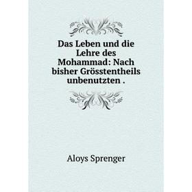 Книга Das Leben und die Lehre des Mohammad: Nach bisher Grösstentheils unbenutzten
Книга Das Leben und die Lehre des Mohammad: Nach bisher Grösstentheils unbenutzten