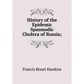 Книга History of the Epidemic Spasmodic Cholera of Russia 
Книга History of the Epidemic Spasmodic Cholera of Russia