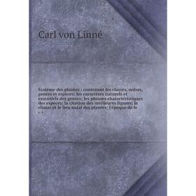 Книга Système des plantes: contenant les classes, ordres, genres et espèces les caractères naturels et essentiels des genres les phrases charactéristi
Книга Système des plantes: contenant les classes, ordres, genres et espèces les caractères naturels et essentiels des genres les phrases charactéristi