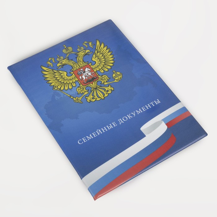 Папка для документов, 4 комплекта, цвет синий
Папка для документов, 4 комплекта, цвет синий