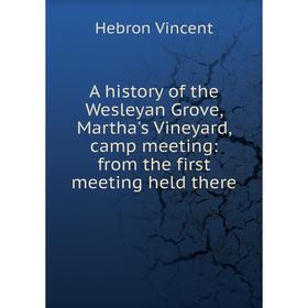 Книга A history of the Wesleyan Grove, Martha's Vineyard, camp meeting: from the first meeting held there
Книга A history of the Wesleyan Grove, Martha's Vineyard, camp meeting: from the first meeting held there