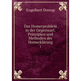 Книга Das Homerproblem in der Gegenwart. Prinzipien und Methoden der Homerklärung 1
Книга Das Homerproblem in der Gegenwart. Prinzipien und Methoden der Homerklärung 1