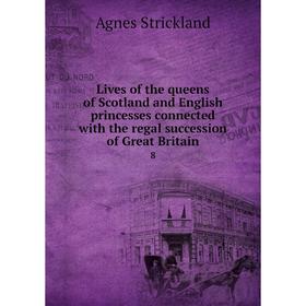 Книга Lives of the queens of Scotland and English princesses connected with the regal succession of Great Britain8
Книга Lives of the queens of Scotland and English princesses connected with the regal succession of Great Britain8