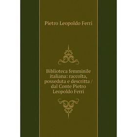 Книга Biblioteca femminile italiana: raccolta, posseduta e descritta / dal Conte Pietro Leopoldo Ferri
Книга Biblioteca femminile italiana: raccolta, posseduta e descritta / dal Conte Pietro Leopoldo Ferri