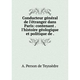 Книга Conducteur général de l'étranger dans Paris: contenant. l'histoire géologique et politique de
Книга Conducteur général de l'étranger dans Paris: contenant. l'histoire géologique et politique de