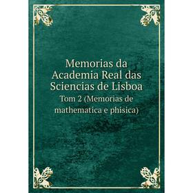 Книга Memoria s da Academia Real das Sciencias de Lisboa Tom 2 (Memorias de mathematica e phisica)
Книга Memoria s da Academia Real das Sciencias de Lisboa Tom 2 (Memorias de mathematica e phisica)