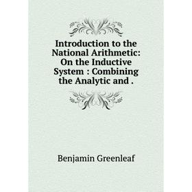 Книга Introduction to the National Arithmetic: On the Inductive System: Combining the Analytic and
Книга Introduction to the National Arithmetic: On the Inductive System: Combining the Analytic and