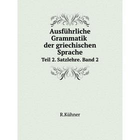 Книга Ausführliche Grammatik der griechischen Sprache Teil 2. Satzlehre. Band 2
Книга Ausführliche Grammatik der griechischen Sprache Teil 2. Satzlehre. Band 2