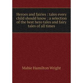 Книга Heroes and fairies: tales every child should know: a selection of the best hero tales and fairy tales of all times
Книга Heroes and fairies: tales every child should know: a selection of the best hero tales and fairy tales of all times