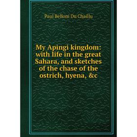 Книга My Apingi kingdom: with Life in the great Sahara, and sketches of the chase of the ostrich, hyena
Книга My Apingi kingdom: with Life in the great Sahara, and sketches of the chase of the ostrich, hyena