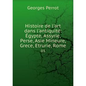Книга Histoire de l'art dans l'antiquité: Égypte, Assyrie, Perse, Asie Mineure, Grece, Etrurie, Rome 03
Книга Histoire de l'art dans l'antiquité: Égypte, Assyrie, Perse, Asie Mineure, Grece, Etrurie, Rome 03