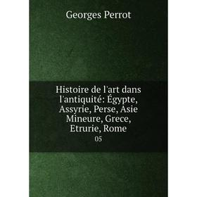 Книга Histoire de l'art dans l'antiquité: Égypte, Assyrie, Perse, Asie Mineure, Grece, Etrurie, Rome 05
Книга Histoire de l'art dans l'antiquité: Égypte, Assyrie, Perse, Asie Mineure, Grece, Etrurie, Rome 05