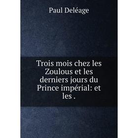Книга Trois mois chez les Zoulous et les derniers jours du Prince impérial: et les
Книга Trois mois chez les Zoulous et les derniers jours du Prince impérial: et les