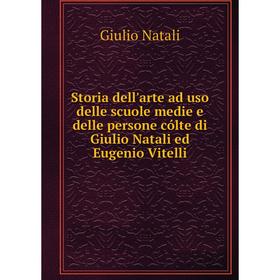Книга Storia dell'arte ad uso delle scuole medie e delle persone cólte di Giulio Natali ed Eugenio Vitelli
Книга Storia dell'arte ad uso delle scuole medie e delle persone cólte di Giulio Natali ed Eugenio Vitelli