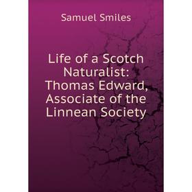 Книга Life of a Scotch Naturalist: Thomas Edward, Associate of the Linnean Society
Книга Life of a Scotch Naturalist: Thomas Edward, Associate of the Linnean Society