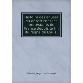 Книга Histoire des églises du désert chez les protestants de France depuis la fin du règne de Louis
Книга Histoire des églises du désert chez les protestants de France depuis la fin du règne de Louis