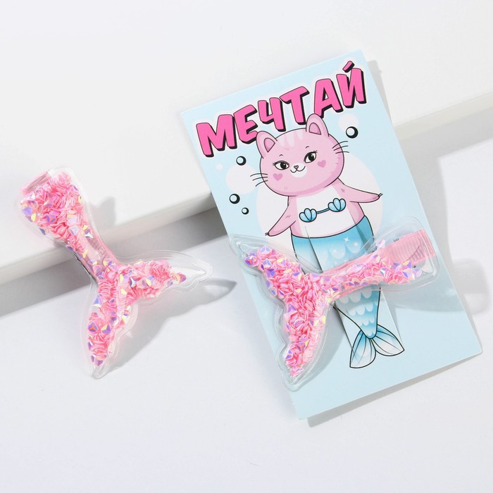 Заколки для волос "Мечты сбываются", 1 шт. (шейкер)
Заколки для волос "Мечты сбываются", 1 шт. (шейкер)