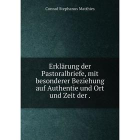 Книга Erklärung der Pastoralbriefe, mit besonderer Beziehung auf Authentie und Ort und Zeit der
Книга Erklärung der Pastoralbriefe, mit besonderer Beziehung auf Authentie und Ort und Zeit der