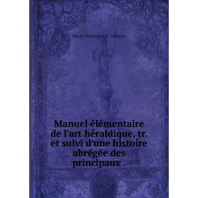 Книга Manuel élémentaire de l'art héraldique, tr et suivi d'une histoire abrégée des principaux
Книга Manuel élémentaire de l'art héraldique, tr et suivi d'une histoire abrégée des principaux