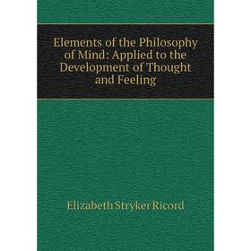 Книга Elements of the Philosophy of Mind: Applied to the Development of Thought and Feeling
Книга Elements of the Philosophy of Mind: Applied to the Development of Thought and Feeling
