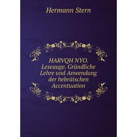 Книга HARVQH NYO. Leseauge. Gründliche Lehre und Anwendung der hebräischen Accentuation
Книга HARVQH NYO. Leseauge. Gründliche Lehre und Anwendung der hebräischen Accentuation