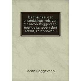 Книга Dagverhaal der ontdekkings-reis van Mr. Jacob Roggeveen, met de schepen den Arend, Thienhoven
Книга Dagverhaal der ontdekkings-reis van Mr. Jacob Roggeveen, met de schepen den Arend, Thienhoven