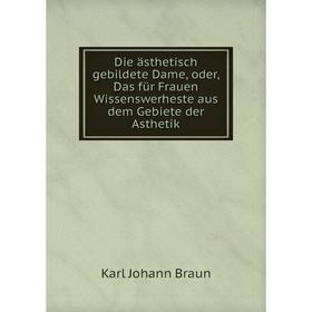 Книга Die ästhetisch gebildete Dame, oder, Das für Frauen Wissenswerheste aus dem Gebiete der Asthetik
Книга Die ästhetisch gebildete Dame, oder, Das für Frauen Wissenswerheste aus dem Gebiete der Asthetik